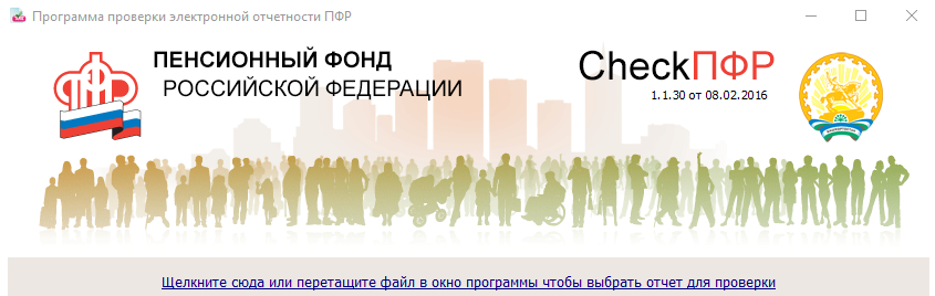 Скачать программу Пфр 2015