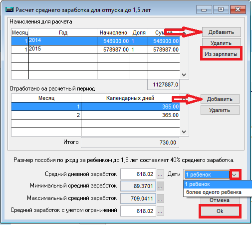 Если пособие по уходу за ребенком меньше Если пособие по уходу за ребенком меньше