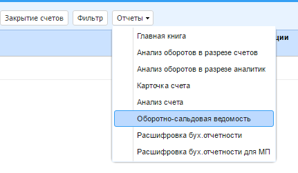 В Excel Оборотно-Сальдовую Ведомость В Рк
