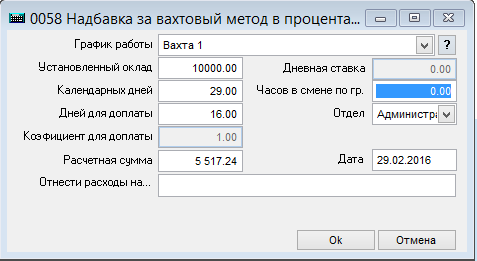 Вахтовая надбавка входит в средний заработок Вахтовая надбавка входит в средний заработок