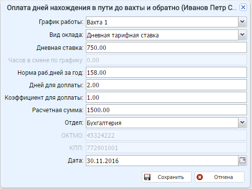 Вахтовая надбавка входит в средний заработок Вахтовая надбавка входит в средний заработок