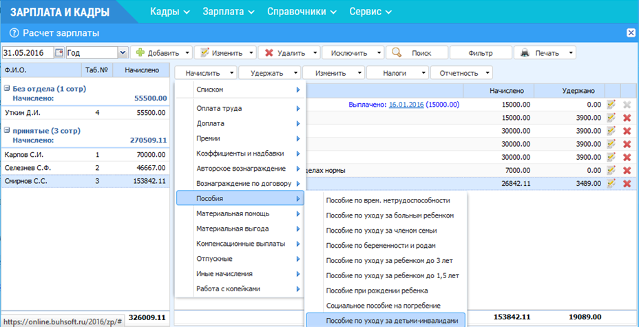 Когда происходит выплата по уходу за ребенком Когда происходит выплата по уходу за ребенком