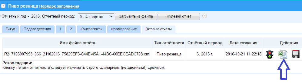 Бухгалтерский баланс новый 2018 Бухгалтерский баланс новый 2018