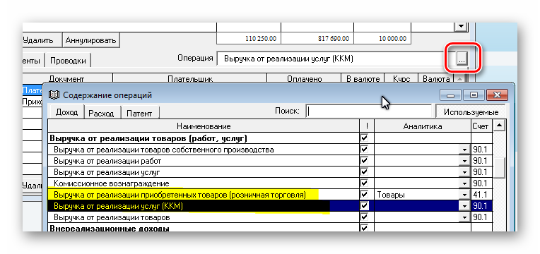 Программа Проверки Кассовых Чеков